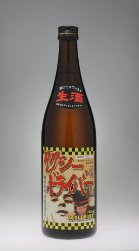 タクシードライバー7号 純米生原酒［喜久盛酒造］