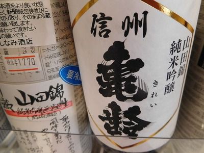 岡崎酒造最後の生酒入荷です♪