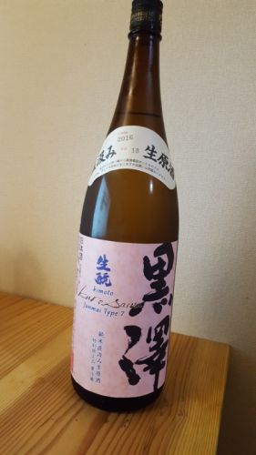黒澤 きもと純米酒 直汲生原酒 Type-7　28BY