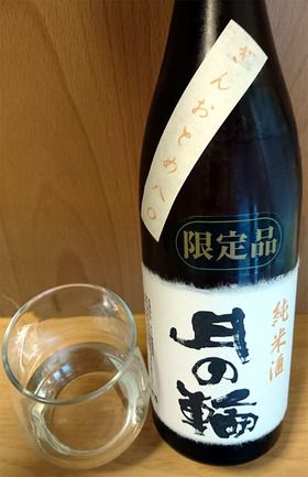 純米酒　月の輪　ぎんおとめ80　限定品　720ml