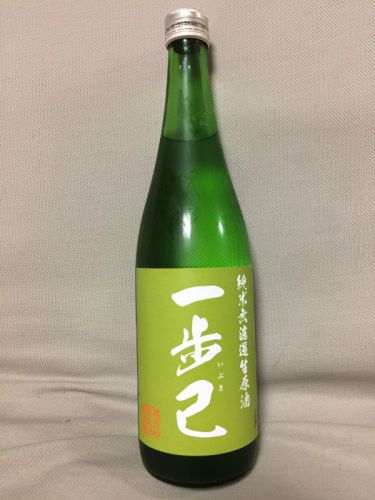 「＃東北でよかった」。阿武隈の広大な自然が育んだ、美しい日本酒「一歩己」。がんばろう！東北。