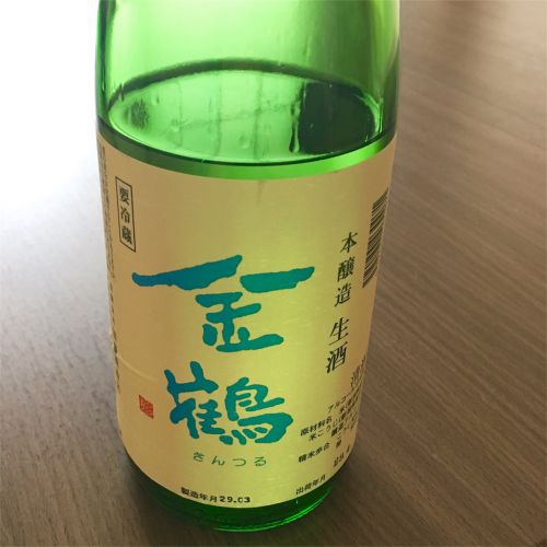金鶴本醸造生酒・味の変化も楽しいきれいなお酒ですよ