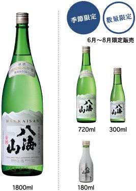 八海山　特別純米原酒（６月～８月限定販売）