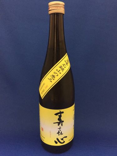 一口飲んだら「おいしい」言うてもらえるお酒を造ろうや。石鎚山の麓、愛媛の小さな酒蔵がつくった「にこまる純米酒 寿喜心」を飲む。