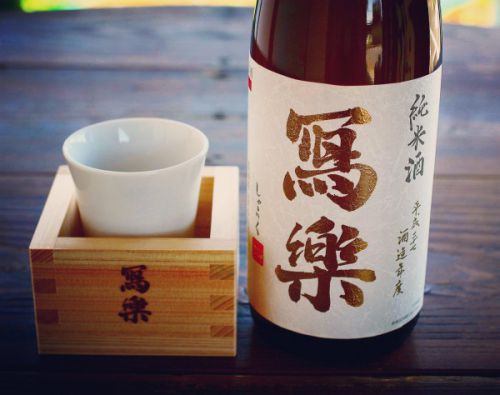 冩樂 純米酒 火入　8月分入荷