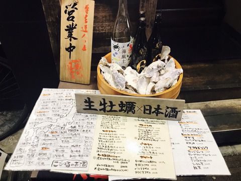 狂ったように牡蠣食べた！新橋のかき家こだはるで牡蠣食べ放題・日本酒飲み放題エンジョーイ！