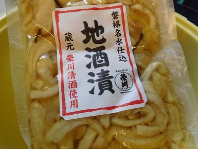 本日2回目投稿：榮川地酒で漬け込んだ「地酒漬」再入荷♪