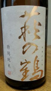 キレがありすっきりとした飲み口！『萩の鶴　特別純米』