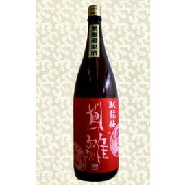 臥龍梅(山田錦)純米吟醸酒(三和酒造(株))1.8L