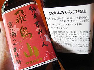 料理通信に掲載された純米本みりんの飛鳥山