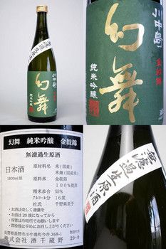 川中島　幻舞　純米吟醸　金紋錦　が入荷しました。優しく柔らかく品良く艶やかな飲み口が素晴らしい傑作酒です。