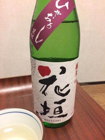 花垣　純米60　ひやおろし