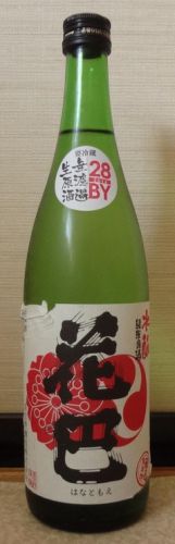 【日本酒】花巴　水もと純米　無濾過生原酒　美吉野醸造