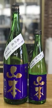 山本　亀の尾　紫　純米吟醸　　