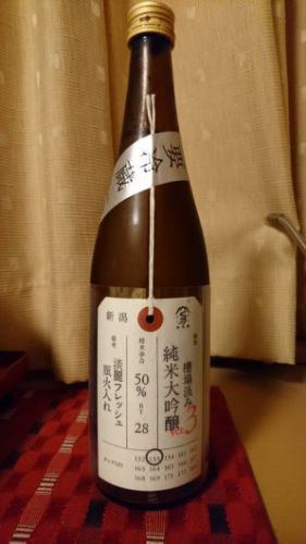 加茂錦 荷札酒 純米大吟醸 槽場汲み（新潟県 加茂錦酒造）【第95酒】