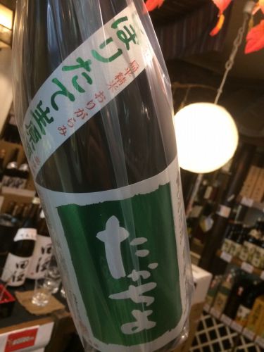 ☆限定酒、入荷！新潟県「たかちよ」～緑ラベル～しぼりたて生原酒☆
