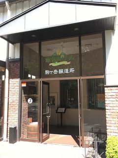 再び本坊酒造 マルス信州蒸留所 後編