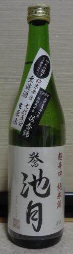 【日本酒】誉池月　超辛口純米酒佐香錦無濾過生原酒　池月酒造