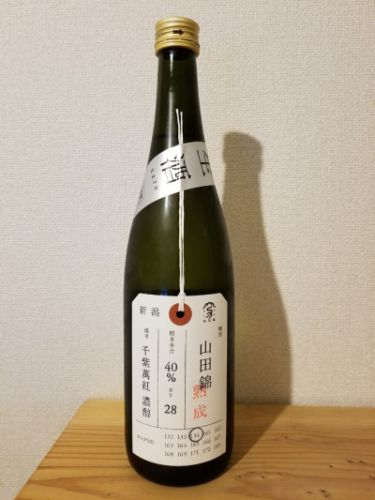 加茂錦 荷札酒 純米大吟醸 熟成生酒SP 28BY