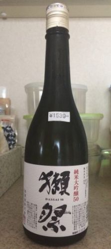 獺祭・久保田の希望小売価格 と 函館で買える酒屋さん