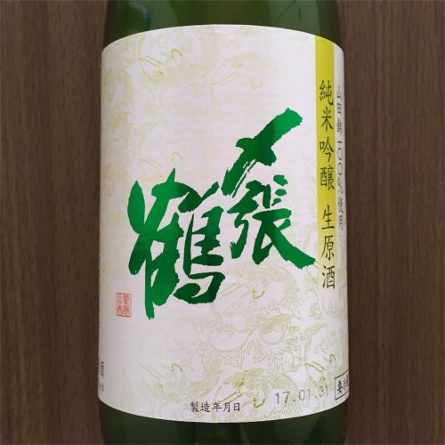 〆張鶴純米吟醸生原酒・〆張鶴史上初！すいすい飲めちゃういまどき風なお酒です