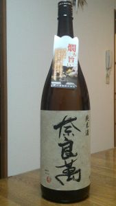 飲み心地よく、燗映え良し！『奈良萬　純米酒』
