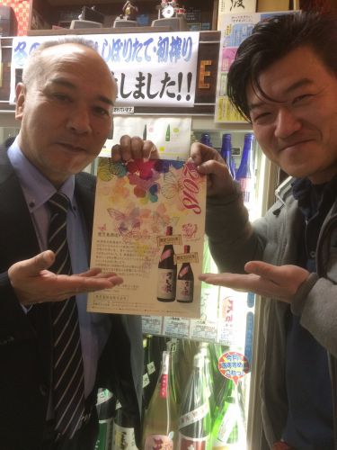 ☆鹿児島酒造・牛之濱さんご来店！新酒無濾過・阿久根2018ご予約受付中です☆