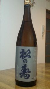 柔らかな飲み口、ほんのり甘味！『松の寿　山端純米』