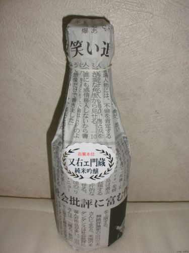 【No.140】福乃友　純米吟醸原酒　又右ェ門蔵