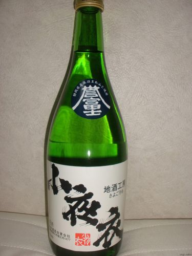 【No.141】小夜衣　特別純米酒