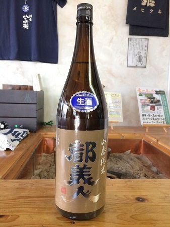 さすがは酒の神様直伝の酒造り！