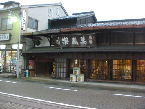 酒蔵訪問記No.22 小堀酒造店/萬歳楽（石川県白山市/2015.11）