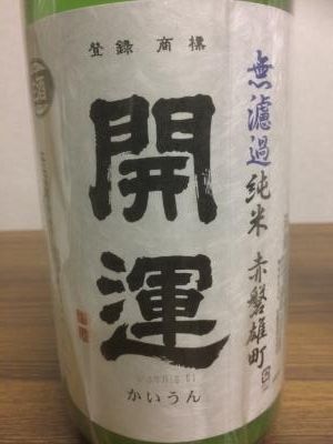 第98回デカンショ日本酒の会（3月17日）のお知らせ