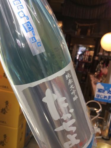 ☆夏酒続々なう。新潟県「たかちよ」～SummerBlue～純米大吟醸酒☆