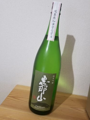 恵那山 純米吟醸 平成30年岐阜県県知事受賞酒 