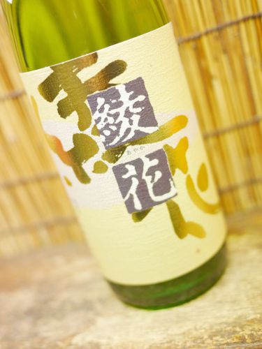 旭菊「綾花　純米　ひやおろし　H28BY」冷やしておいしい西日本の熟し酒！