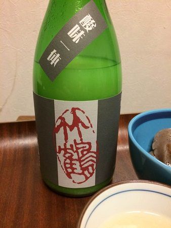 酸味一体　雄町　純米にごり