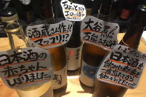 新しいお酒の選び方！？「首掛けPOP」で日本酒を選ぼう！