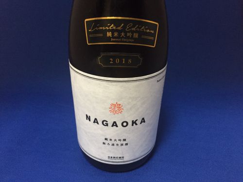 日本酒応援団”NAGAOKA純米大吟醸”　花火のような華やかさと余韻