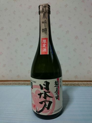 逆輸入の日本酒・日本刀を飲む！