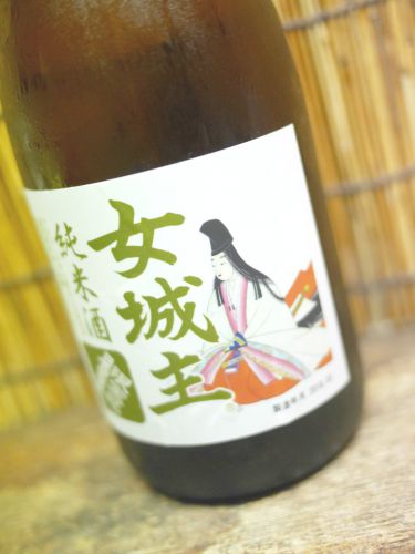 女城主「純米酒　saketaku限定品」食中の酸味を楽しませてくれる岐阜の美女