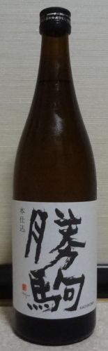 【日本酒】勝駒　本仕込　特別本醸造　29BY　清都酒造場