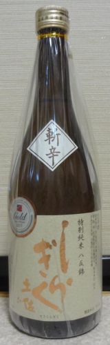 【日本酒】土佐しらぎく　特別純米　八反錦　斬辛　仙頭酒造場