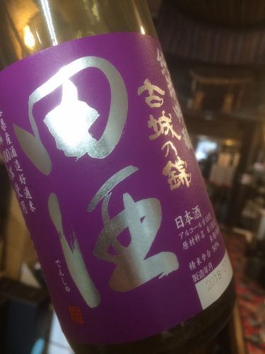 ☆限定酒、入荷！青森県・田酒「古城乃錦（こじょうのにしき）」純米吟醸酒☆