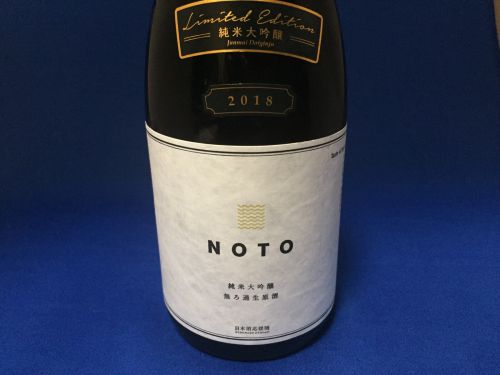 日本酒応援団”NOTO”純米大吟醸　能登の風土が育んだ芳醇な生酒