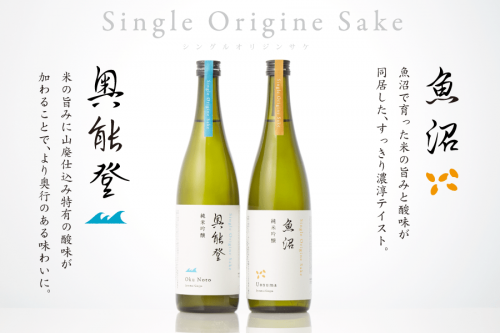 ”造り手たちのクラフトマンシップが詰まった”新しい日本酒ブランド 「Single Origine Sake」が新発売！