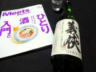 秋風が吹き始めると山田錦の美味し～い日本酒が呑みたくなる