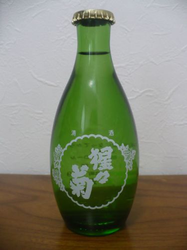 滋賀県彦根市の地酒・猩々菊のお燗壜の酒