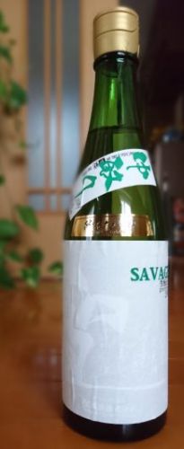 聖 生もと純米大吟醸 火入れ原酒 SAVAGE prototype（群馬県　聖酒造）【第163酒】