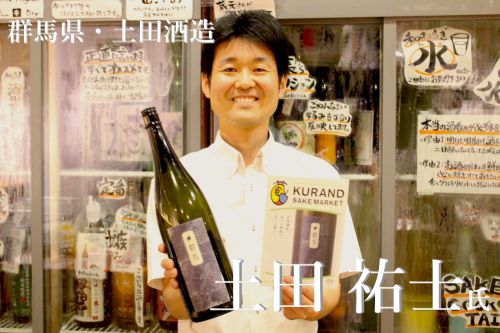 技術的な価値をわかりやすく伝えていくことが、日本酒業界の発展につながる｜土田酒造 土田祐士さん